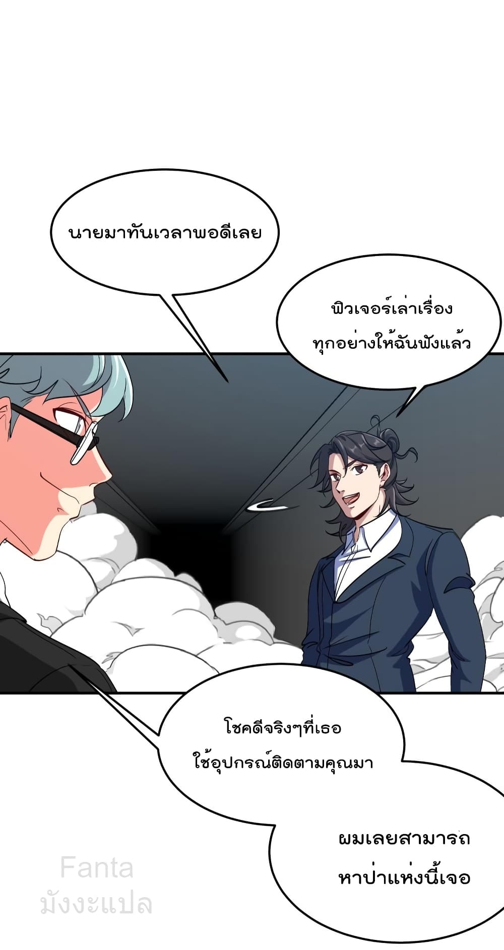 Dragon King Hall page 34
