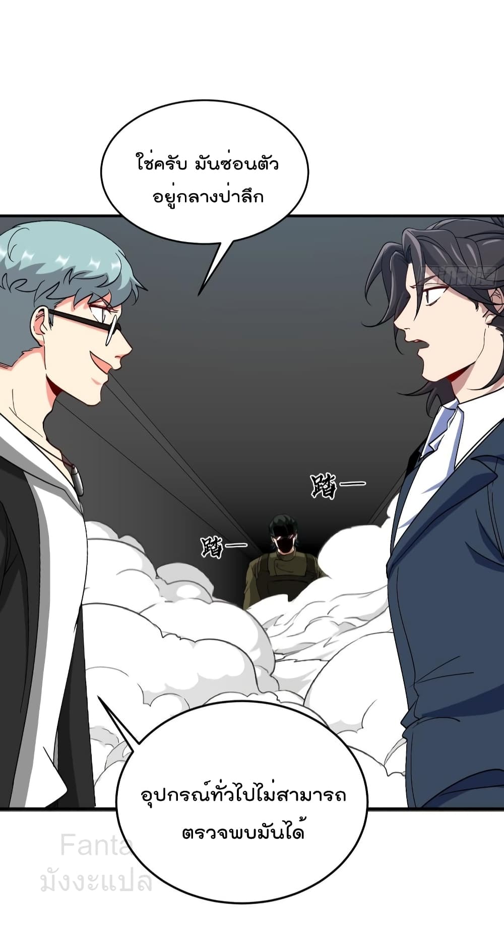 Dragon King Hall page 36