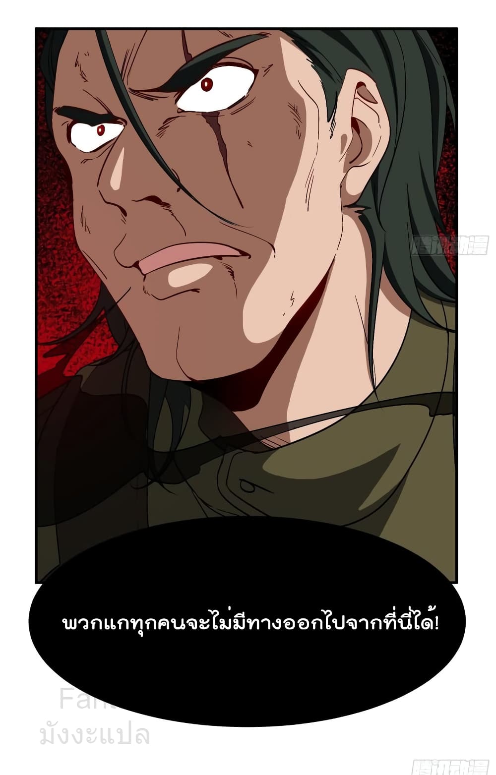 Dragon King Hall page 37