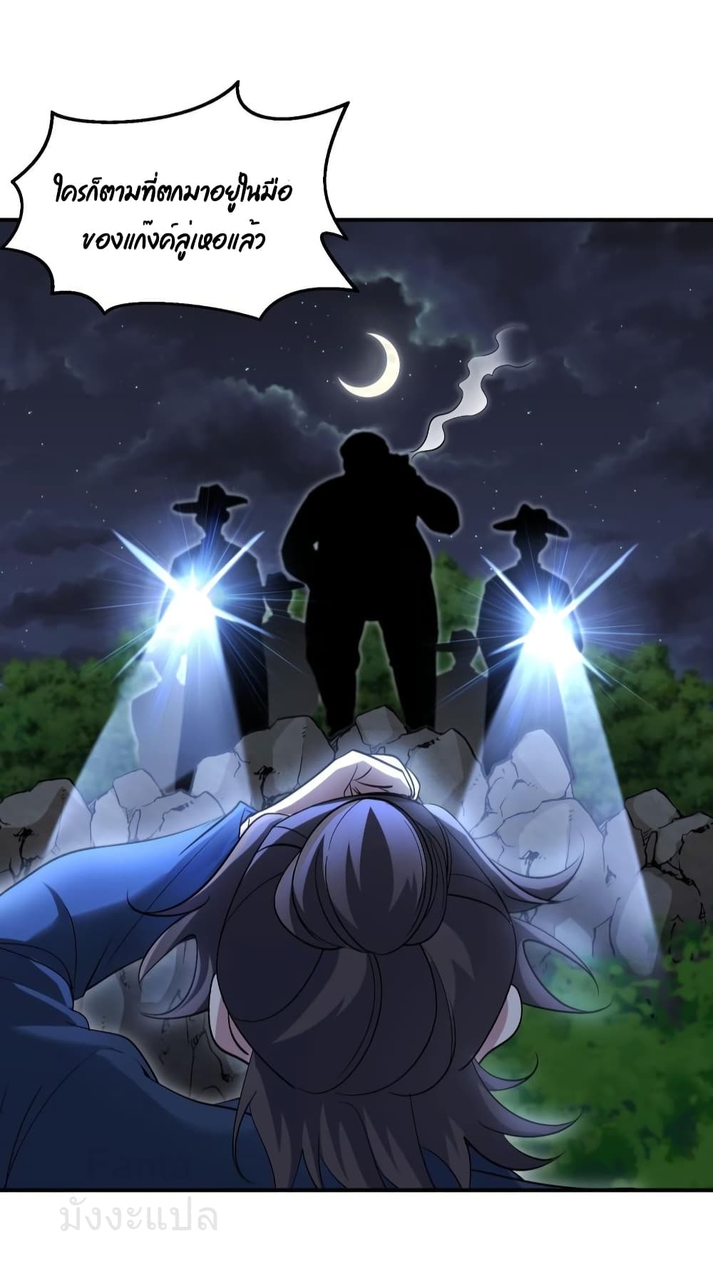 Dragon King Hall page 11