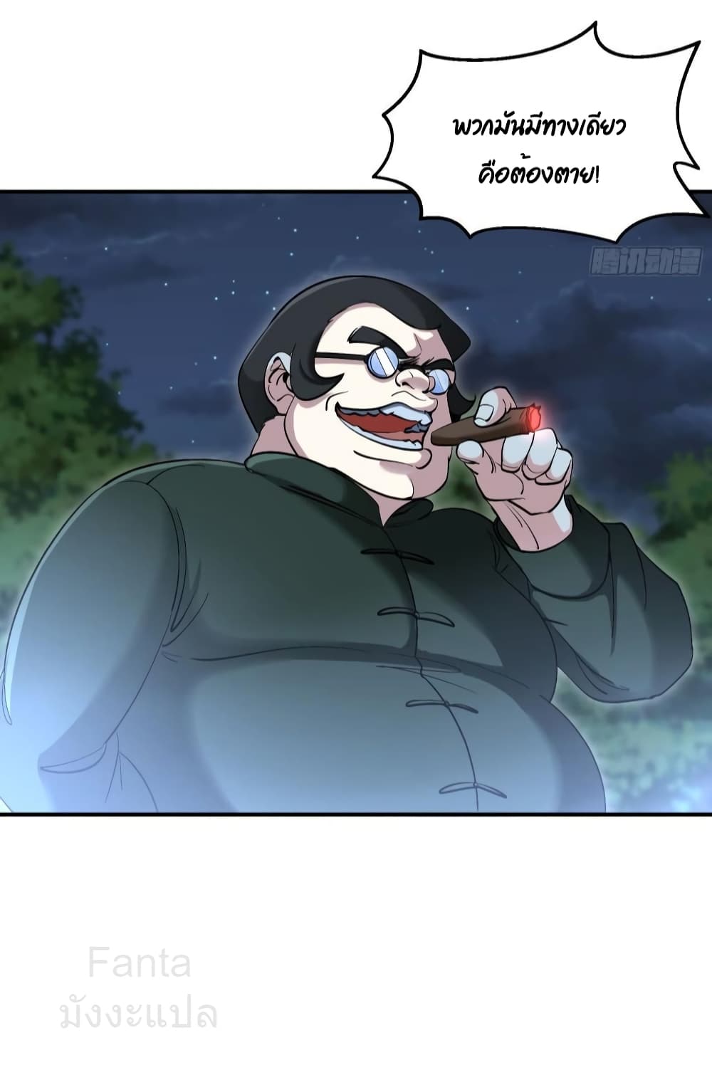 Dragon King Hall page 12