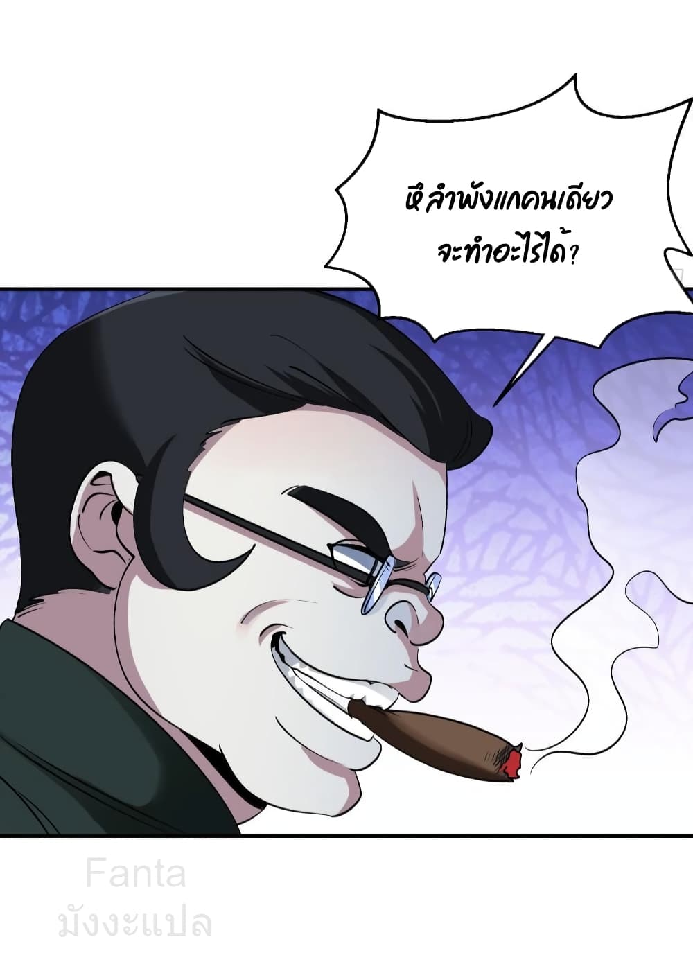 Dragon King Hall page 14
