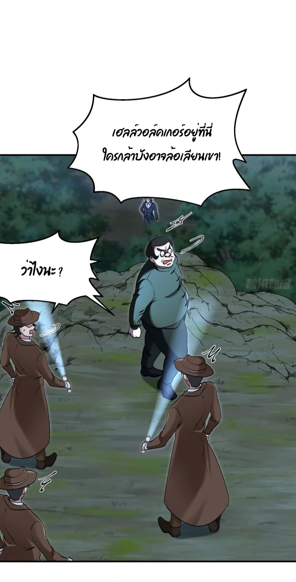 Dragon King Hall page 17