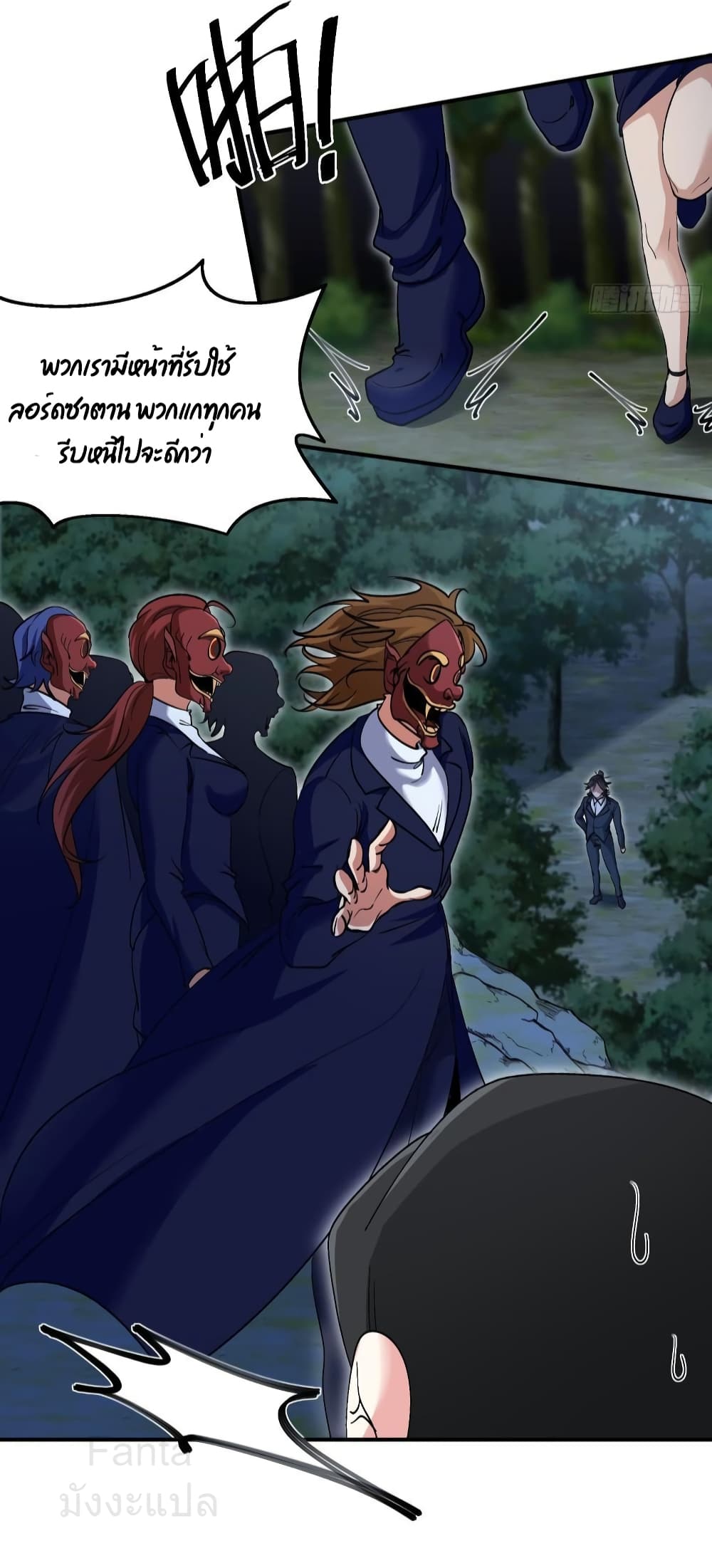 Dragon King Hall page 18