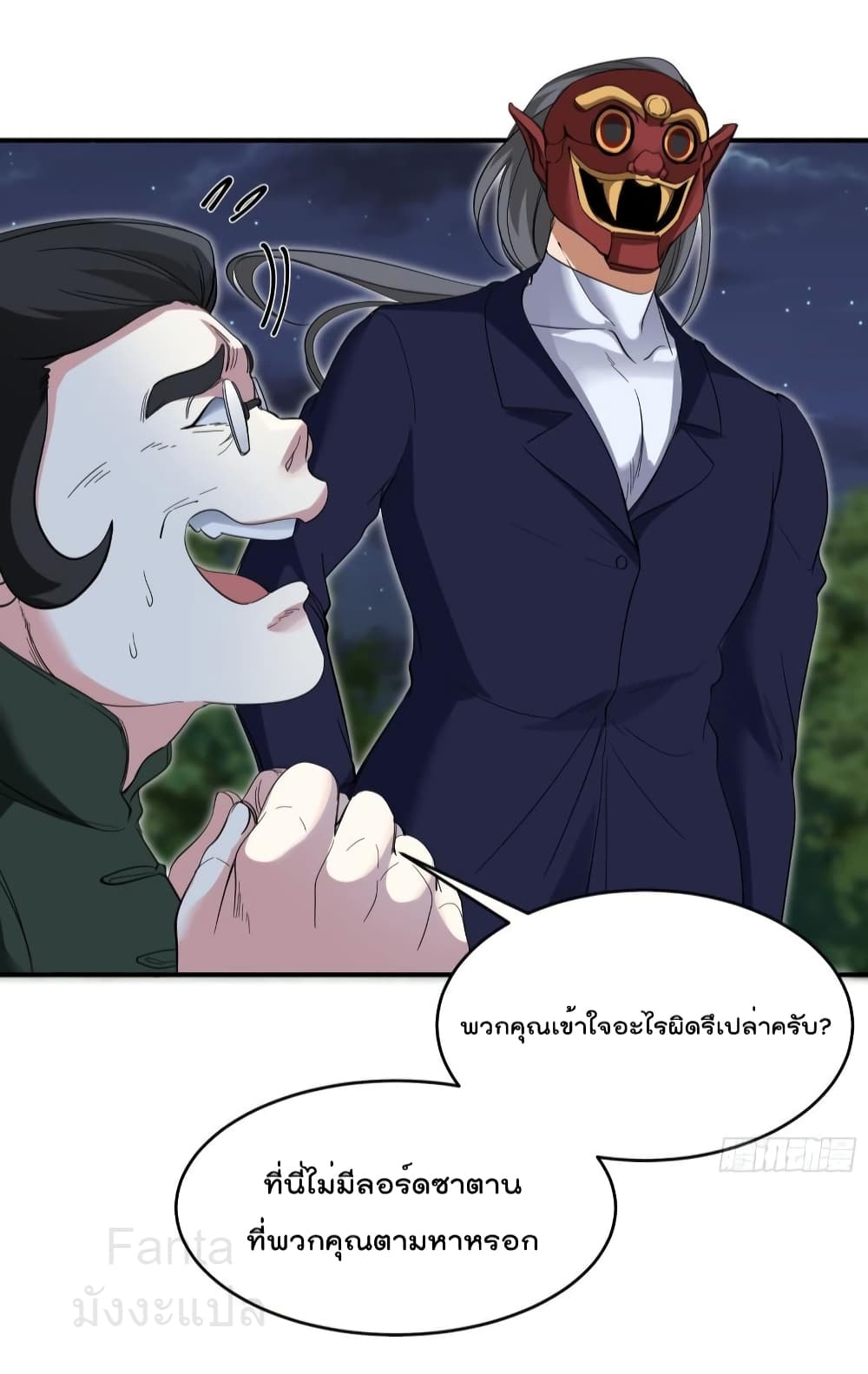 Dragon King Hall page 20