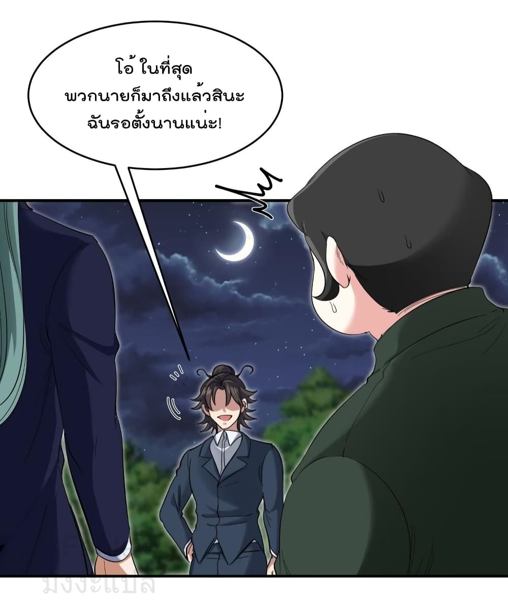 Dragon King Hall page 21