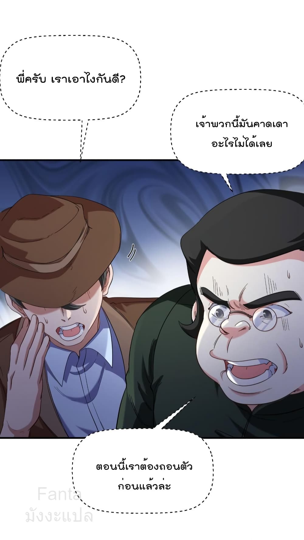 Dragon King Hall page 23