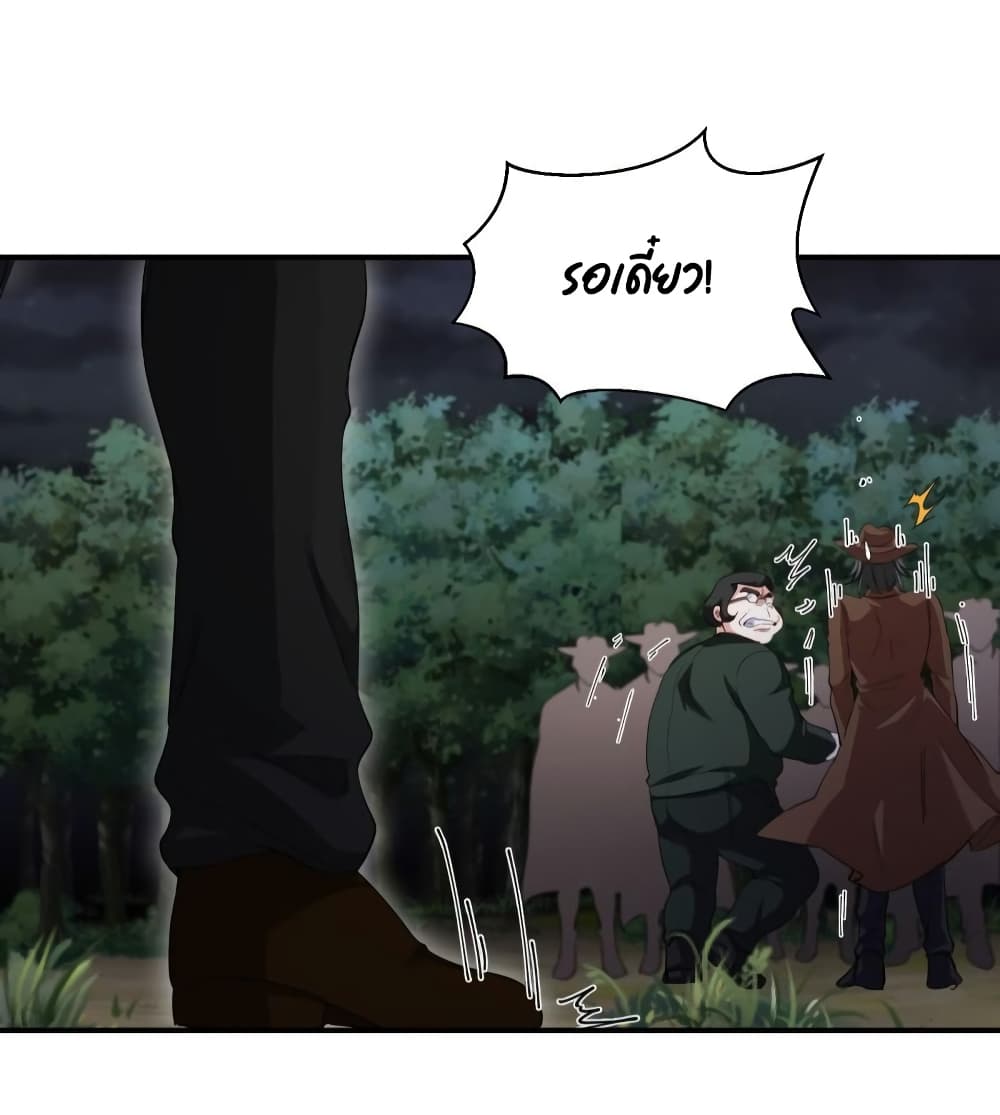 Dragon King Hall page 24