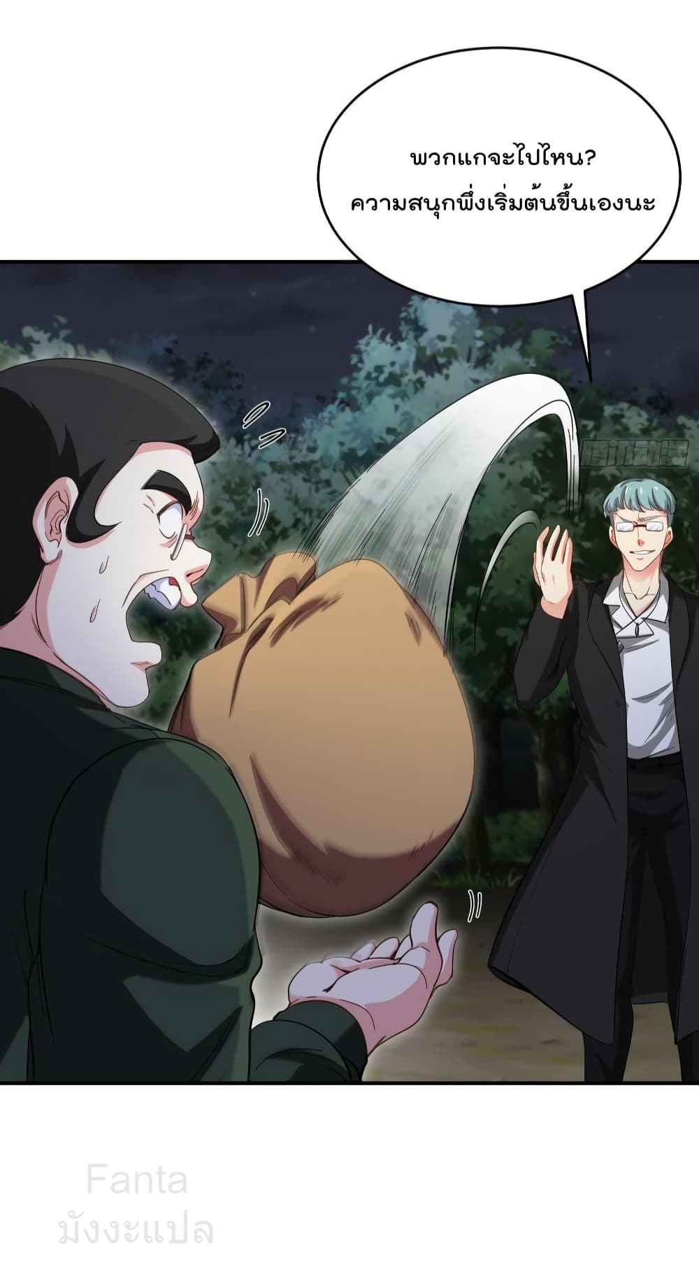 Dragon King Hall page 25