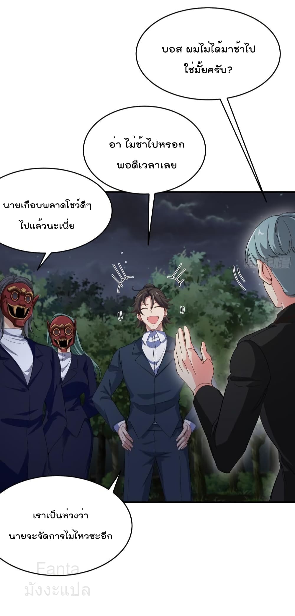 Dragon King Hall page 28