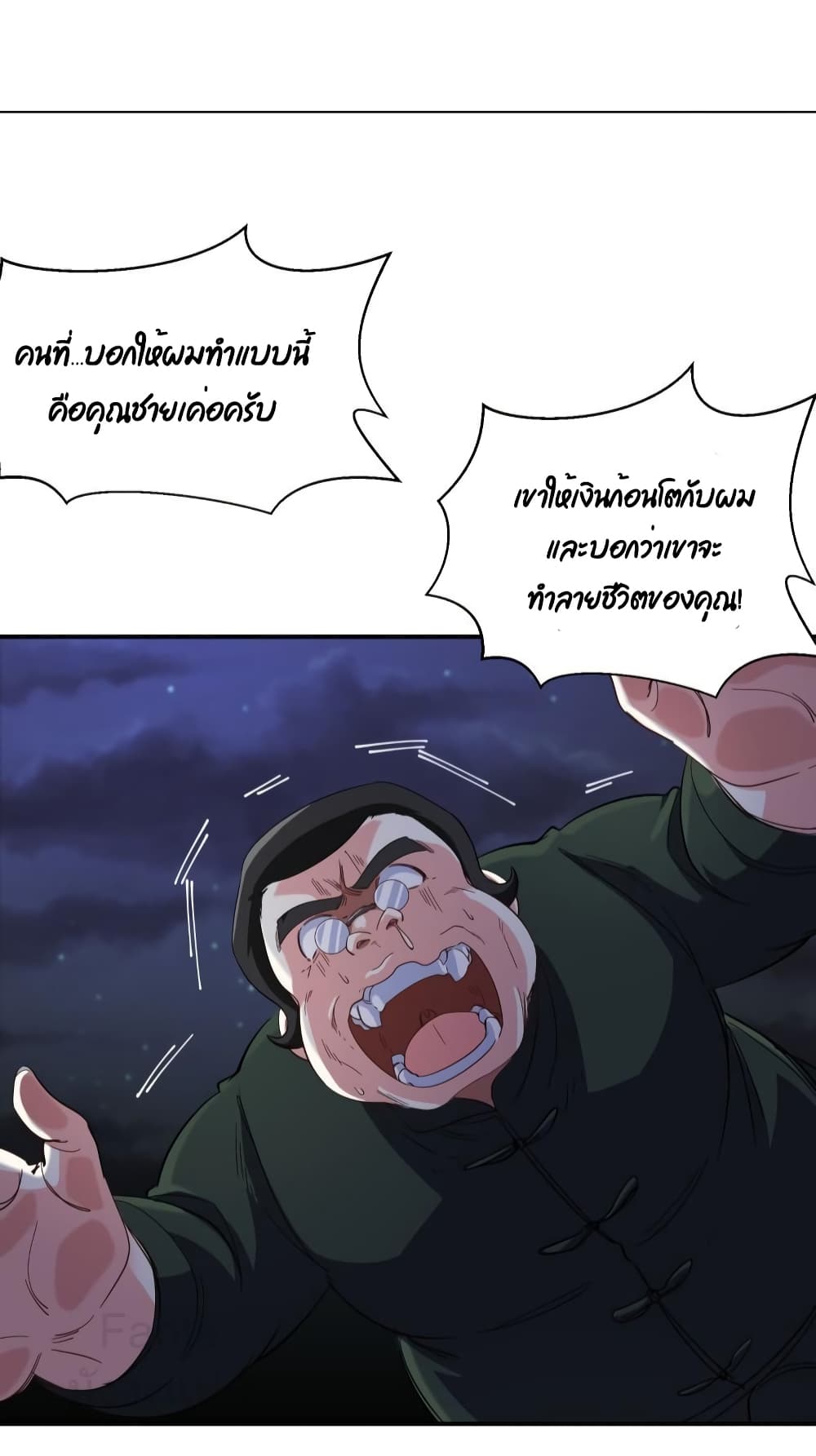 Dragon King Hall page 31