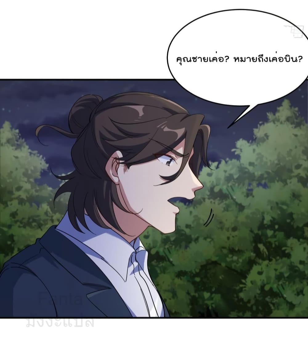 Dragon King Hall page 32