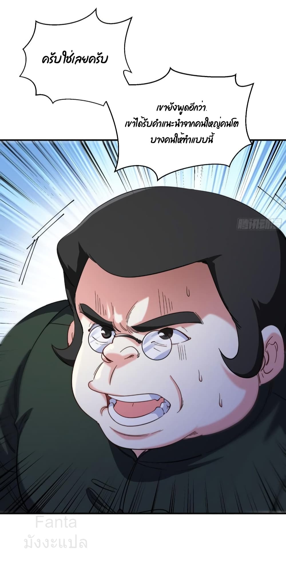 Dragon King Hall page 33