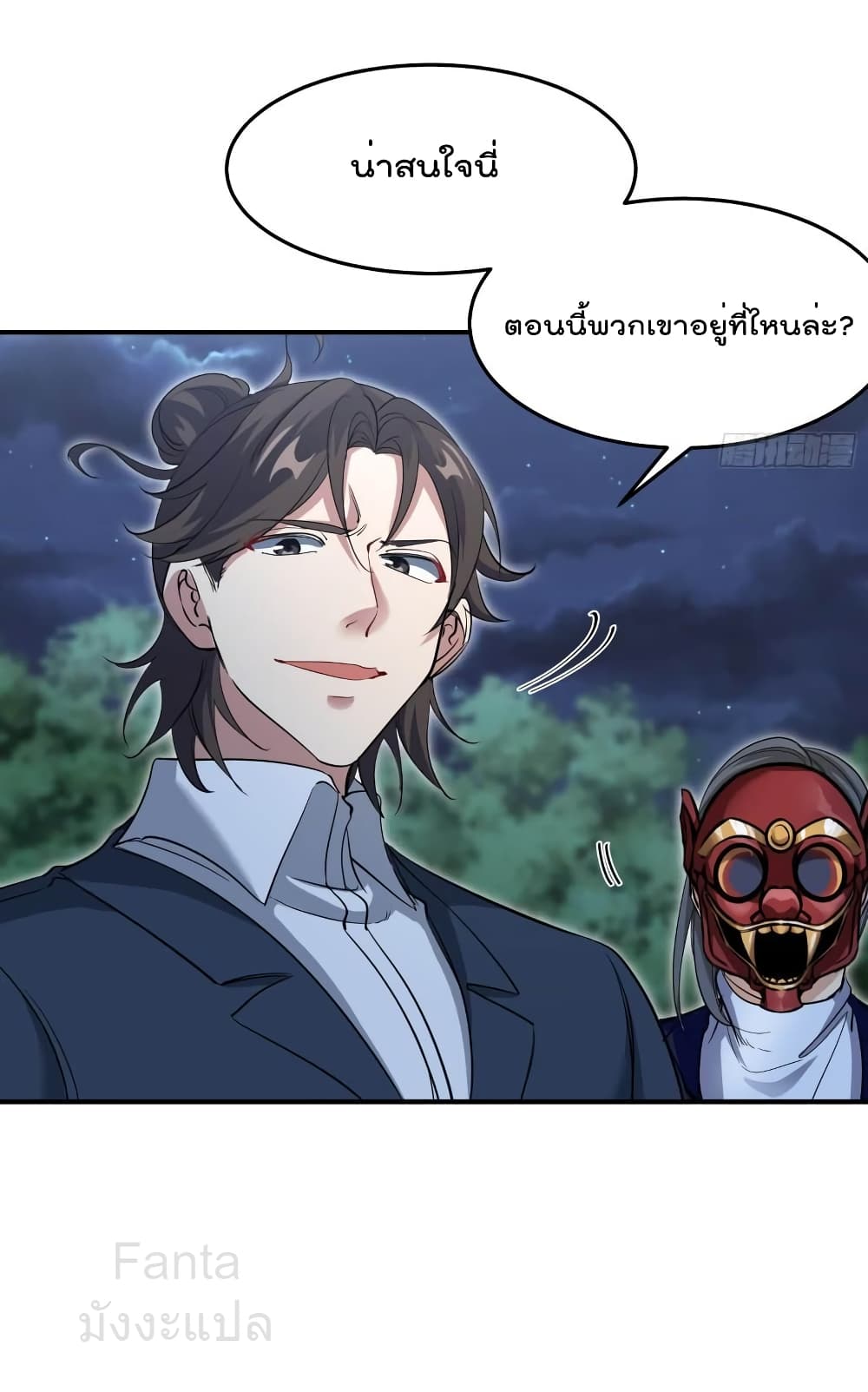 Dragon King Hall page 7