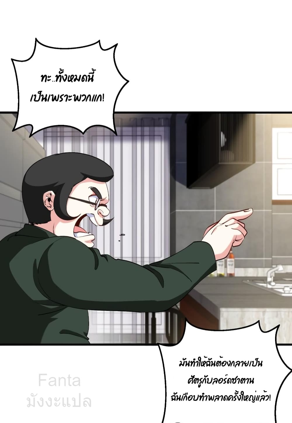 Dragon King Hall page 25