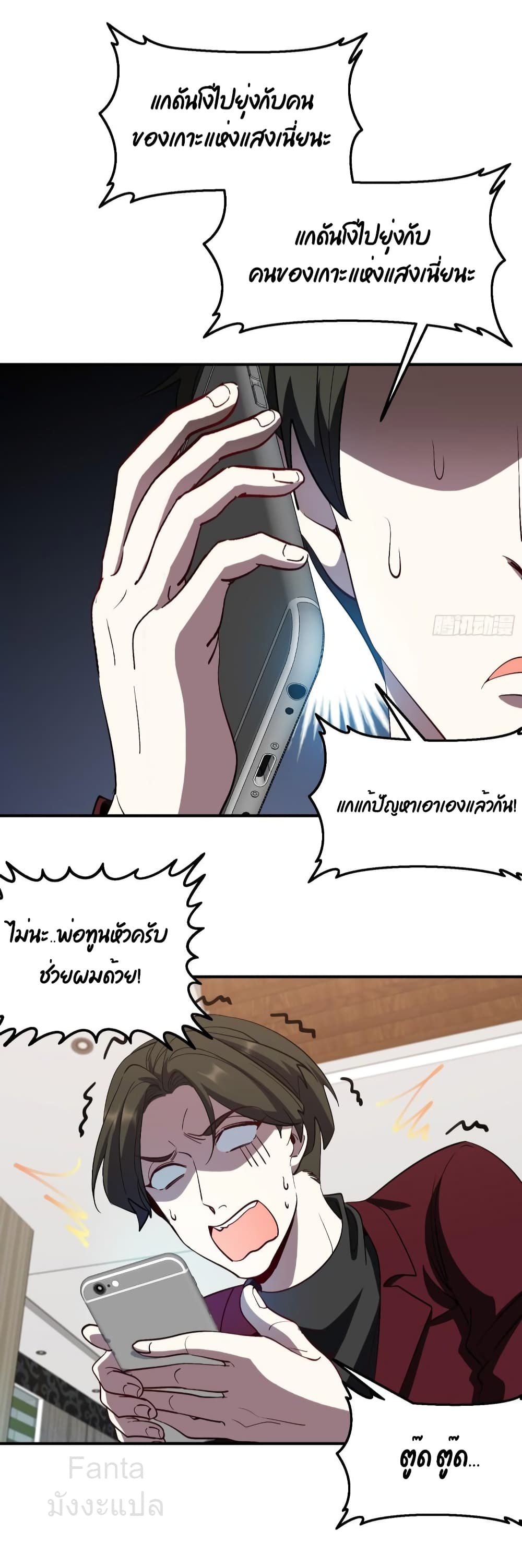 Dragon King Hall page 33