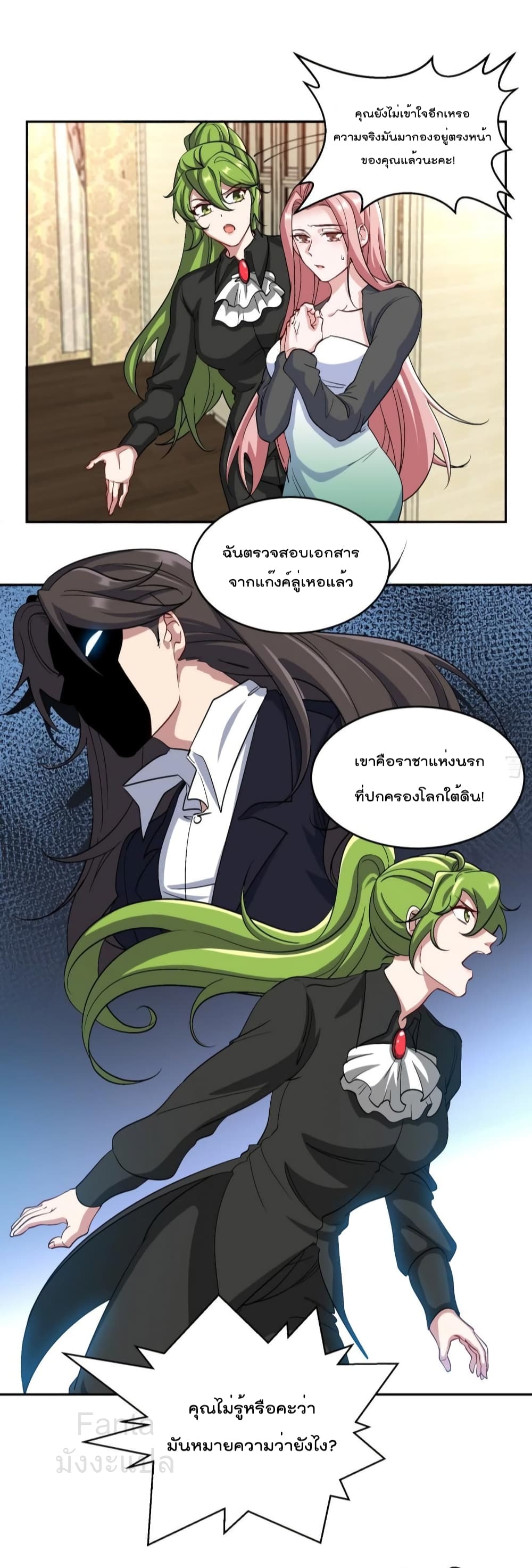 Dragon King Hall page 30