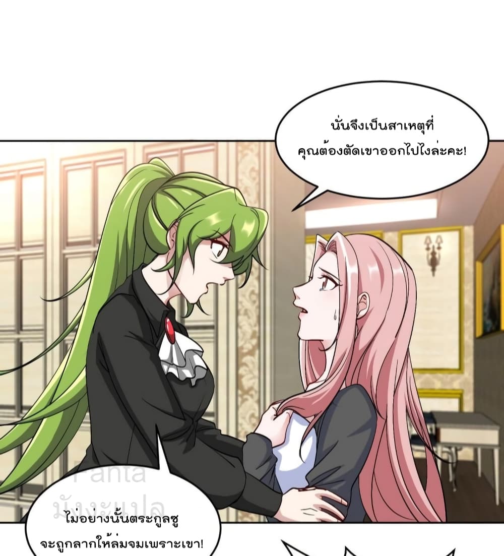 Dragon King Hall page 32