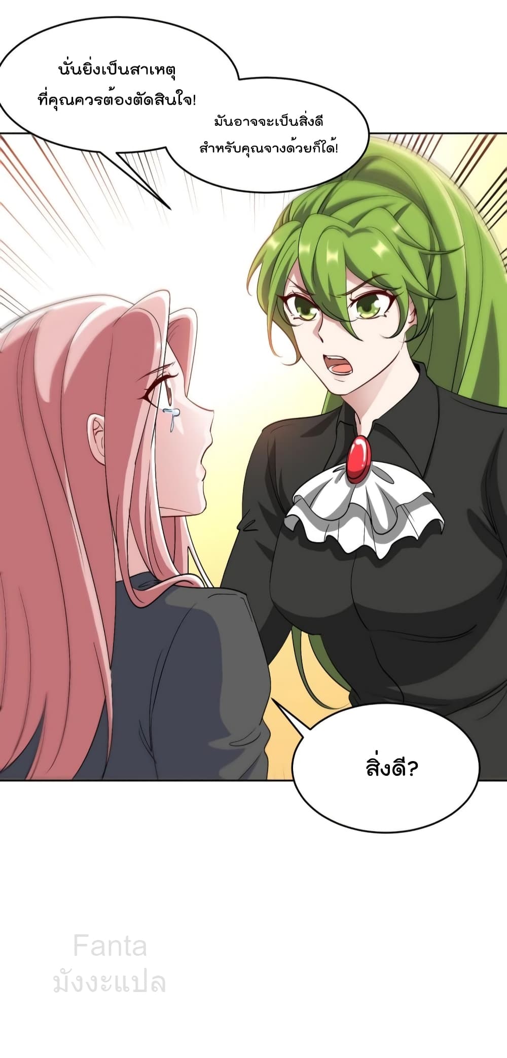 Dragon King Hall page 34