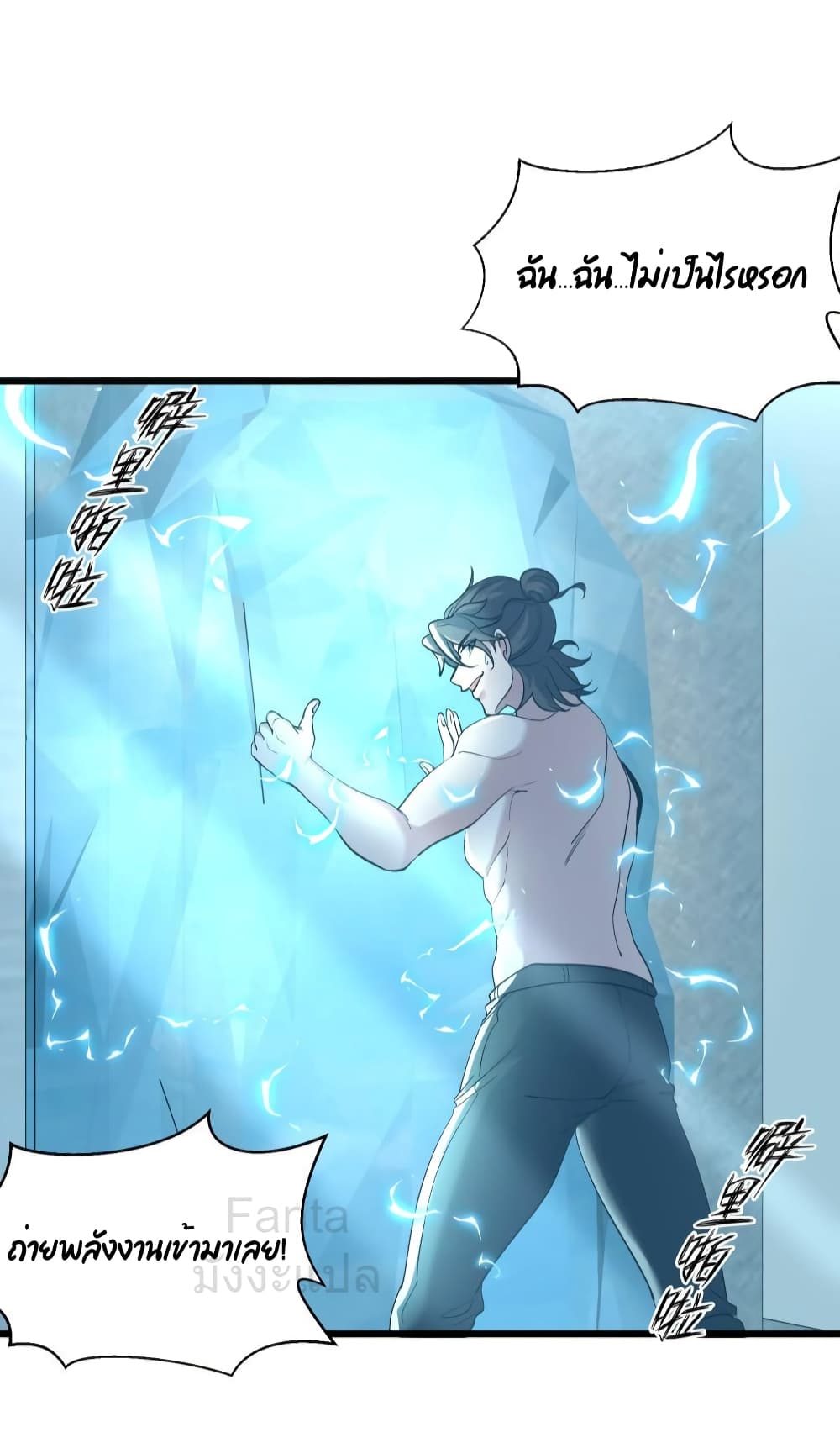 Dragon King Hall page 8