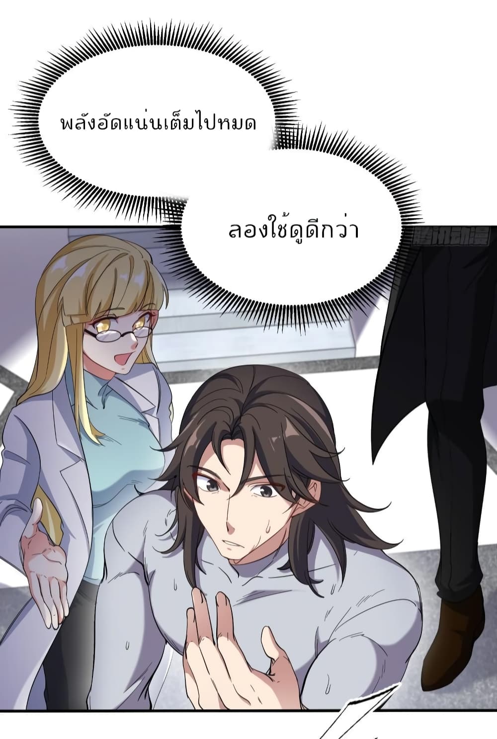 Dragon King Hall page 25