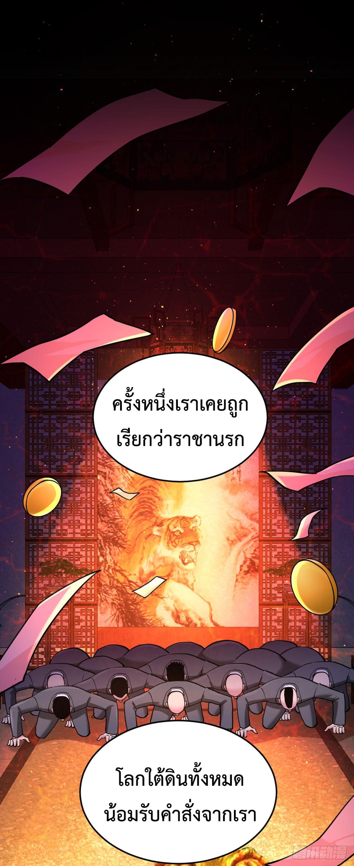 Dragon King Hall page 2
