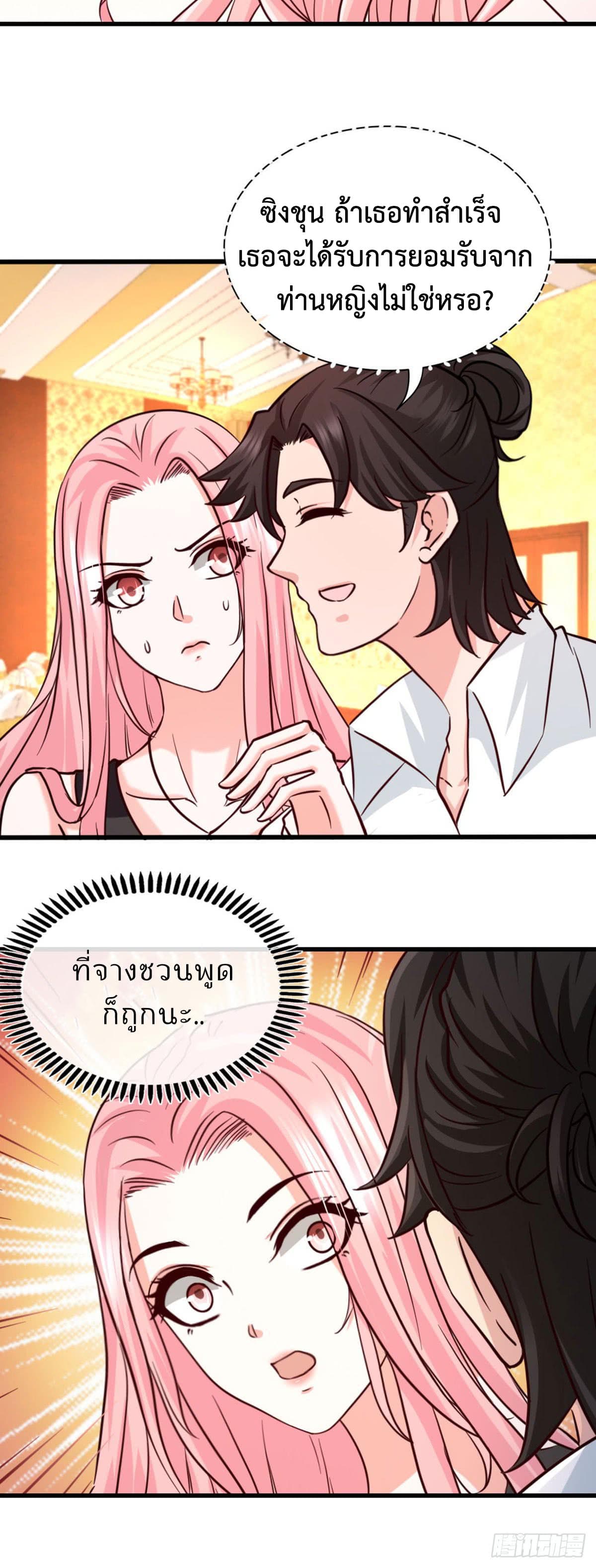 Dragon King Hall page 7