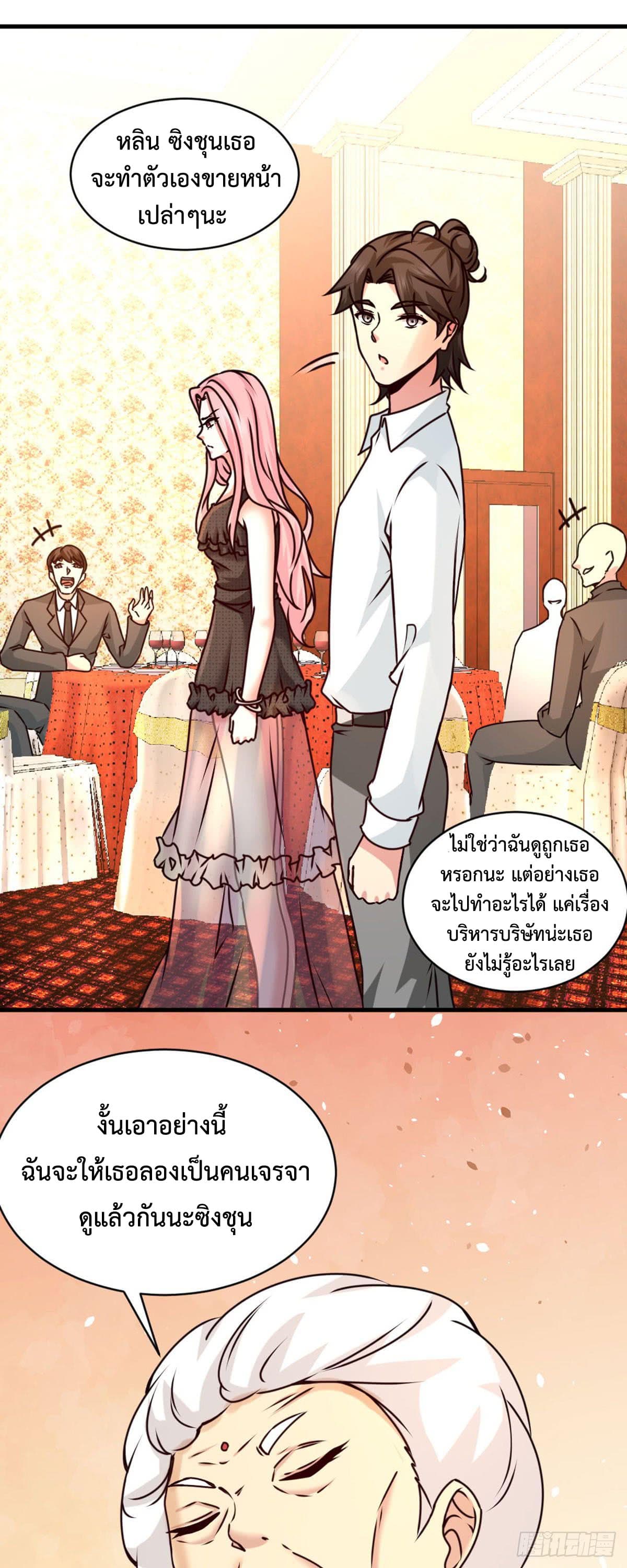 Dragon King Hall page 10