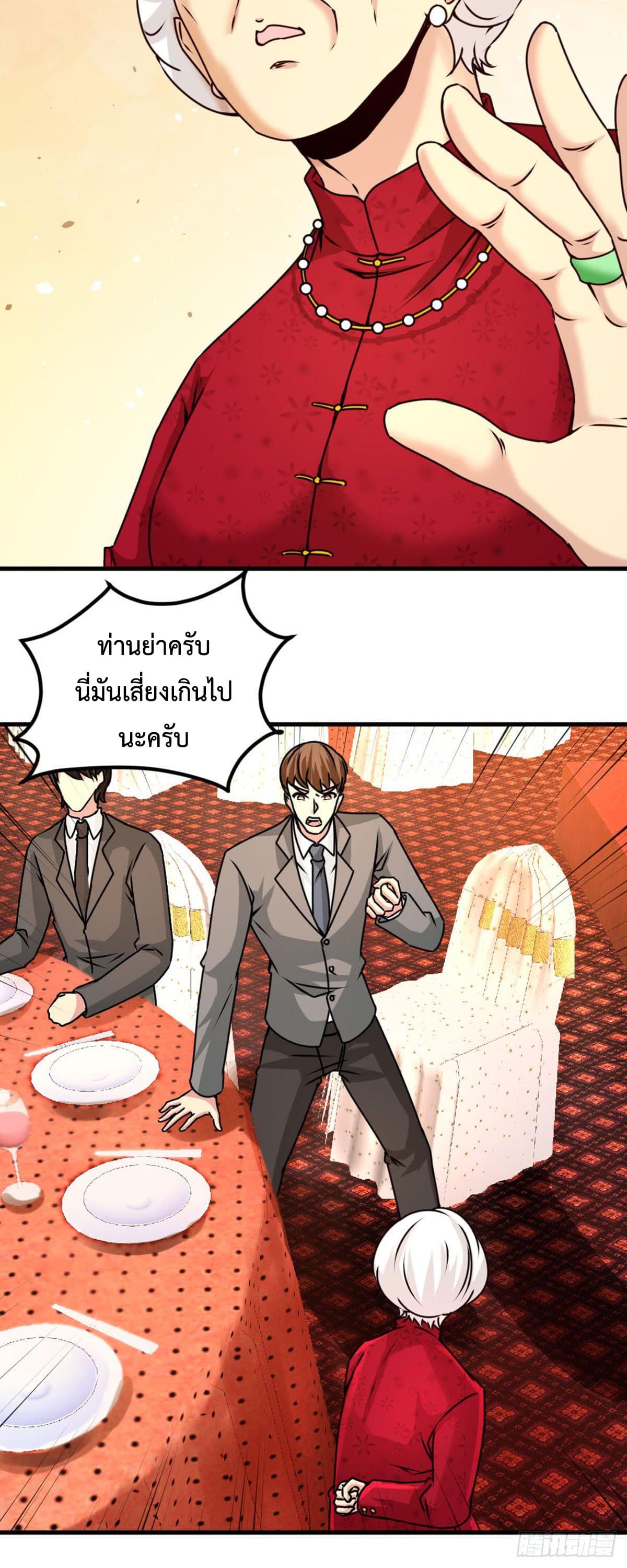 Dragon King Hall page 11