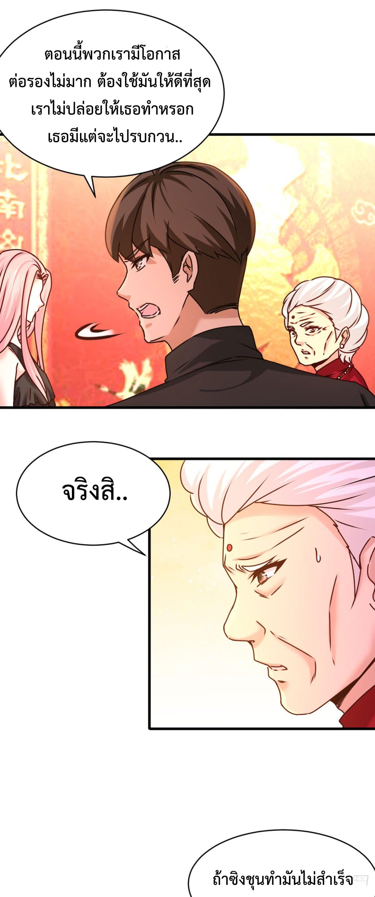 Dragon King Hall page 12