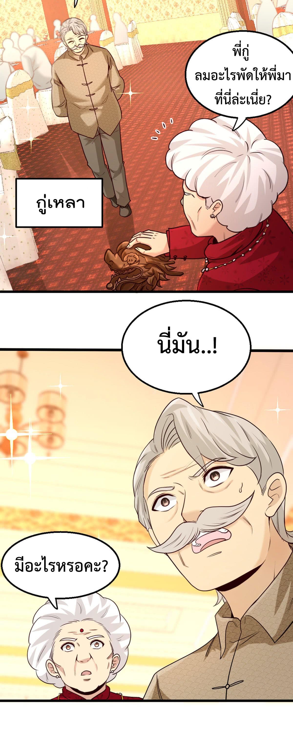 Dragon King Hall page 21