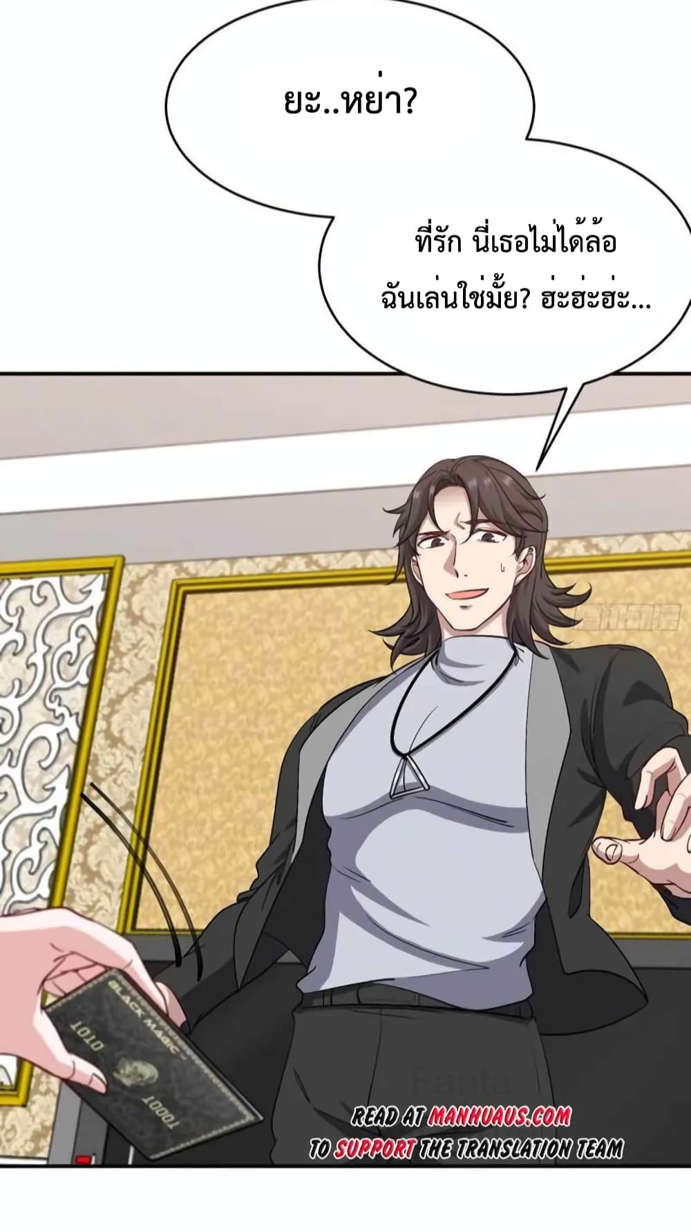 Dragon King Hall page 3