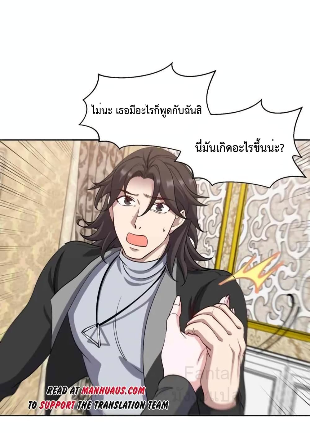 Dragon King Hall page 8