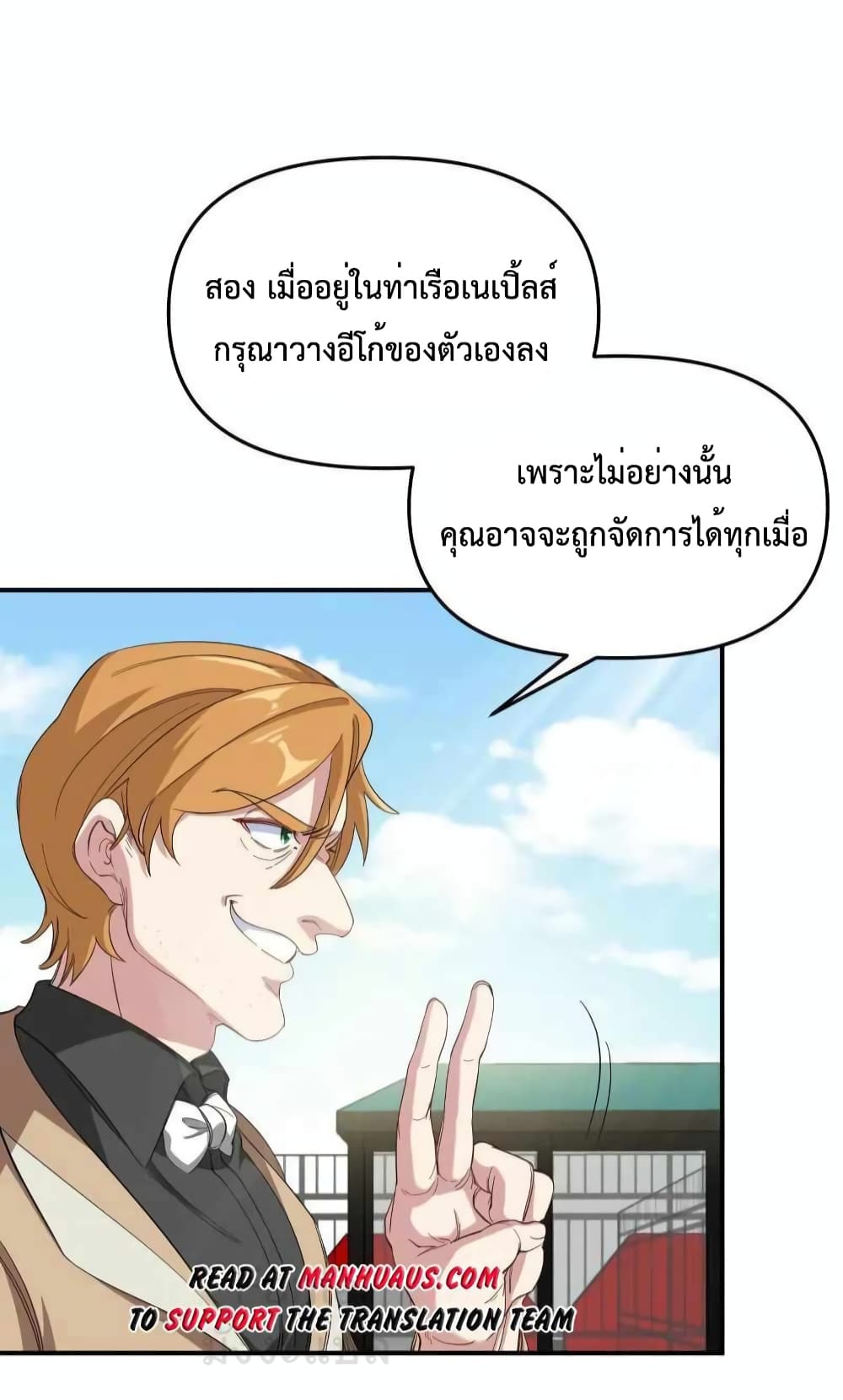 Dragon King Hall page 25