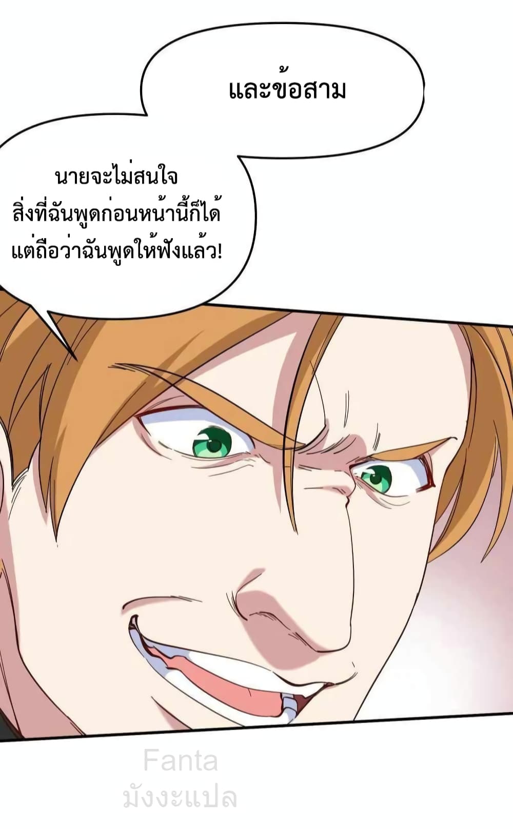 Dragon King Hall page 26