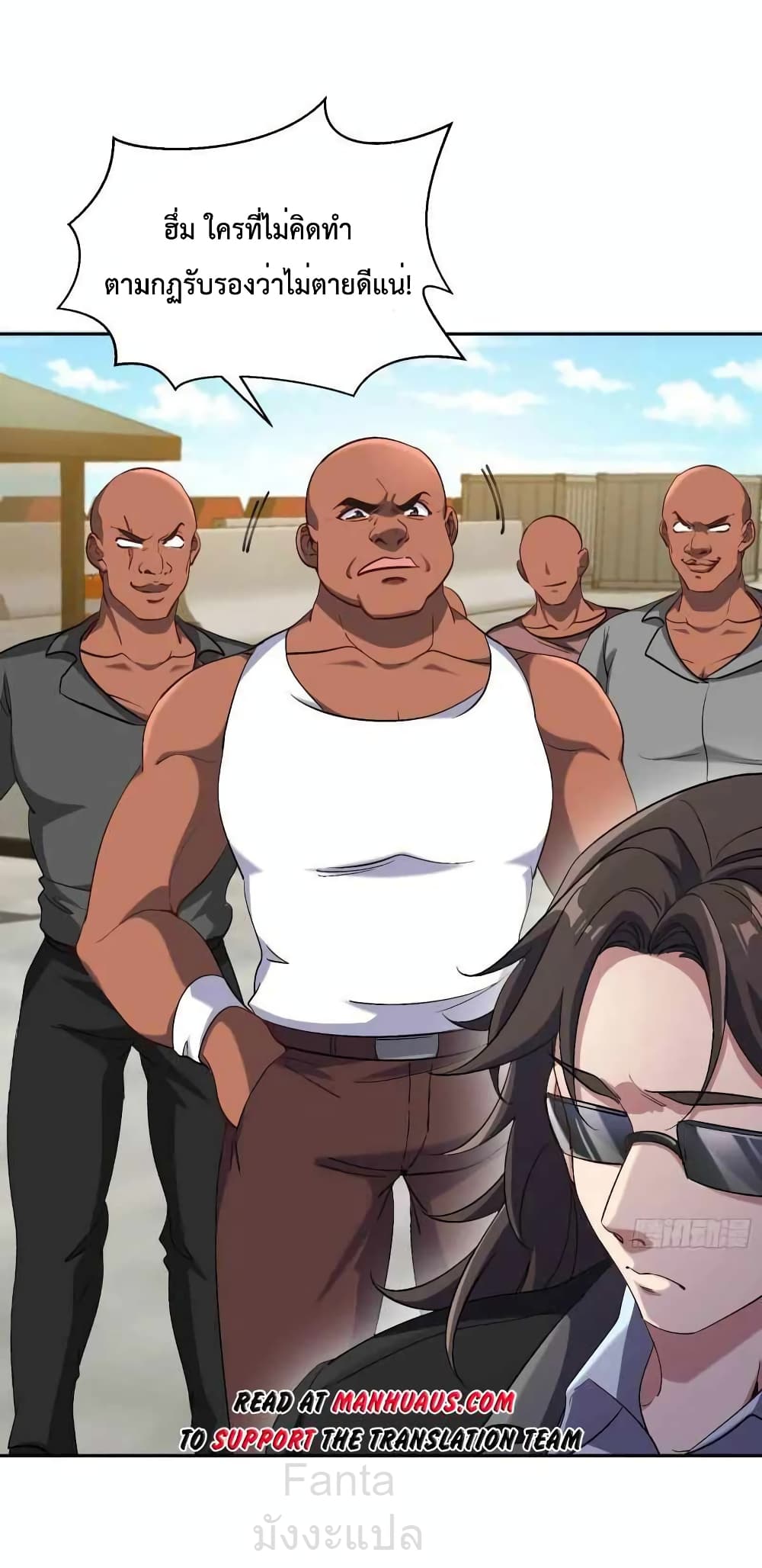 Dragon King Hall page 2