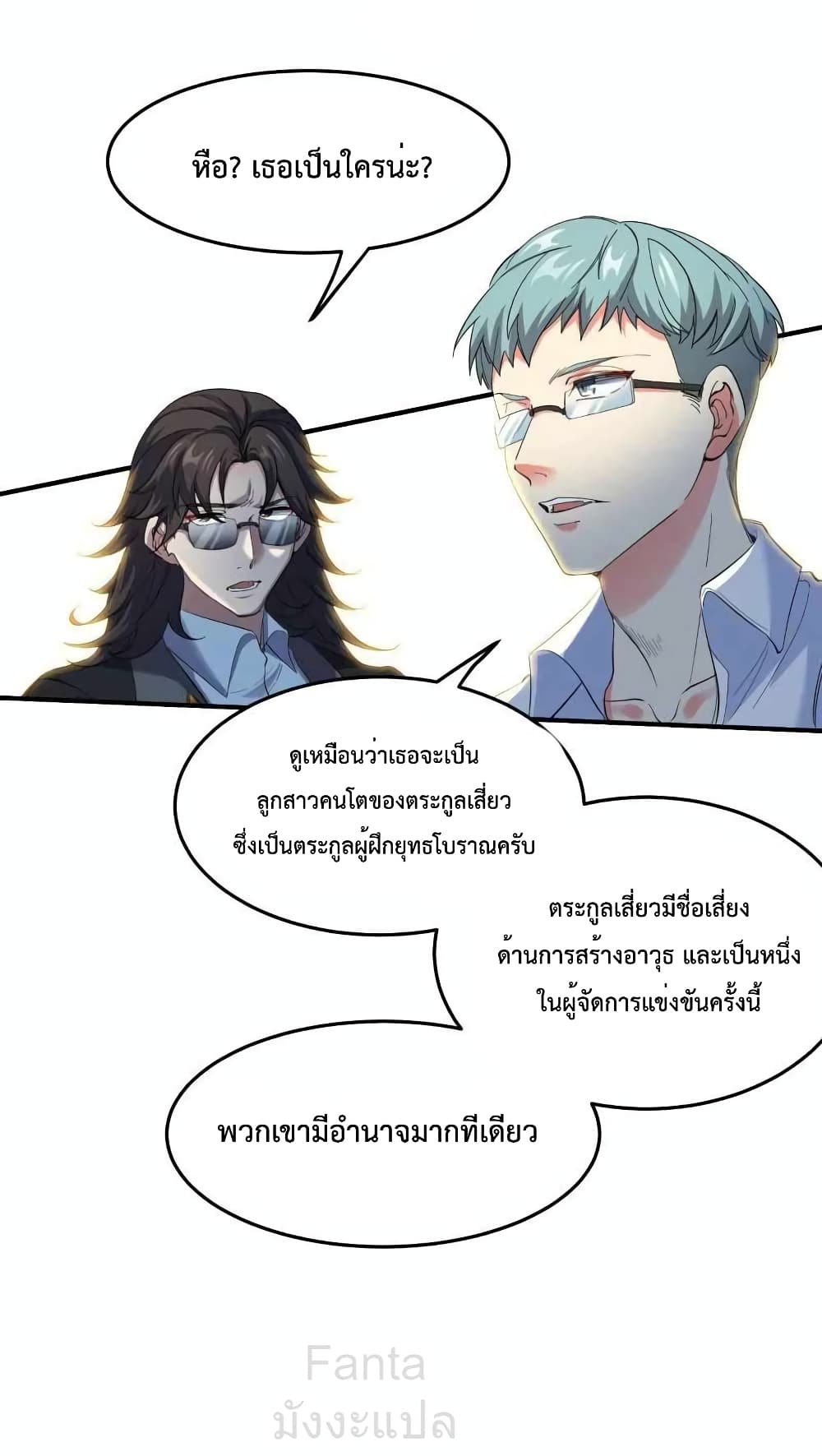 Dragon King Hall page 22