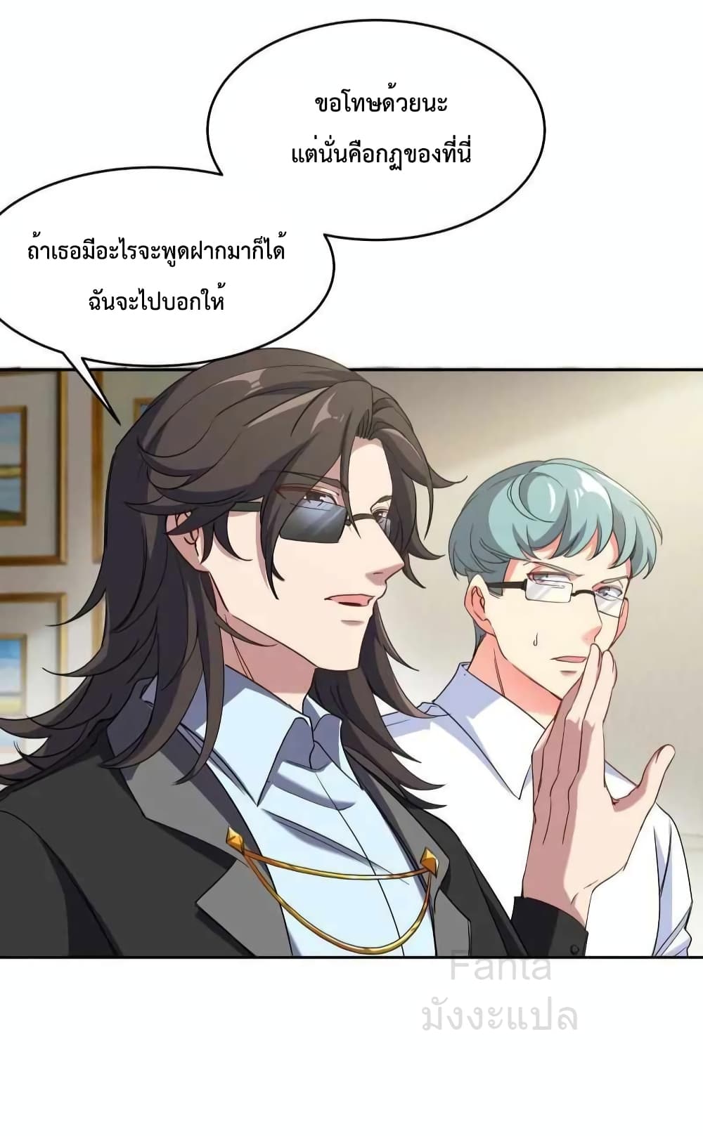 Dragon King Hall page 4