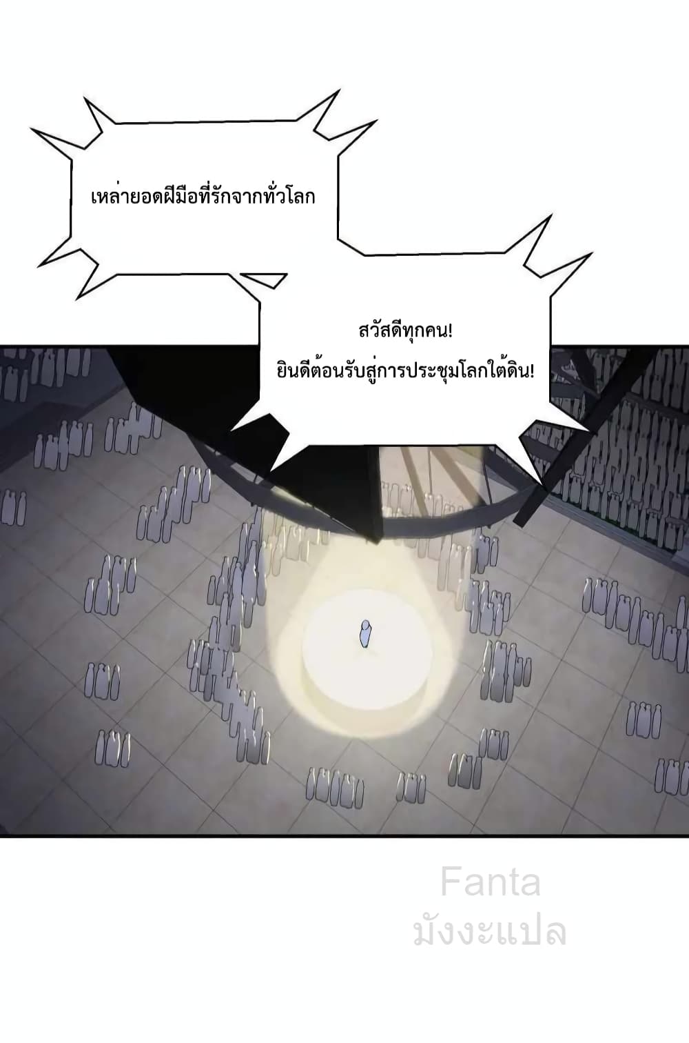 Dragon King Hall page 8