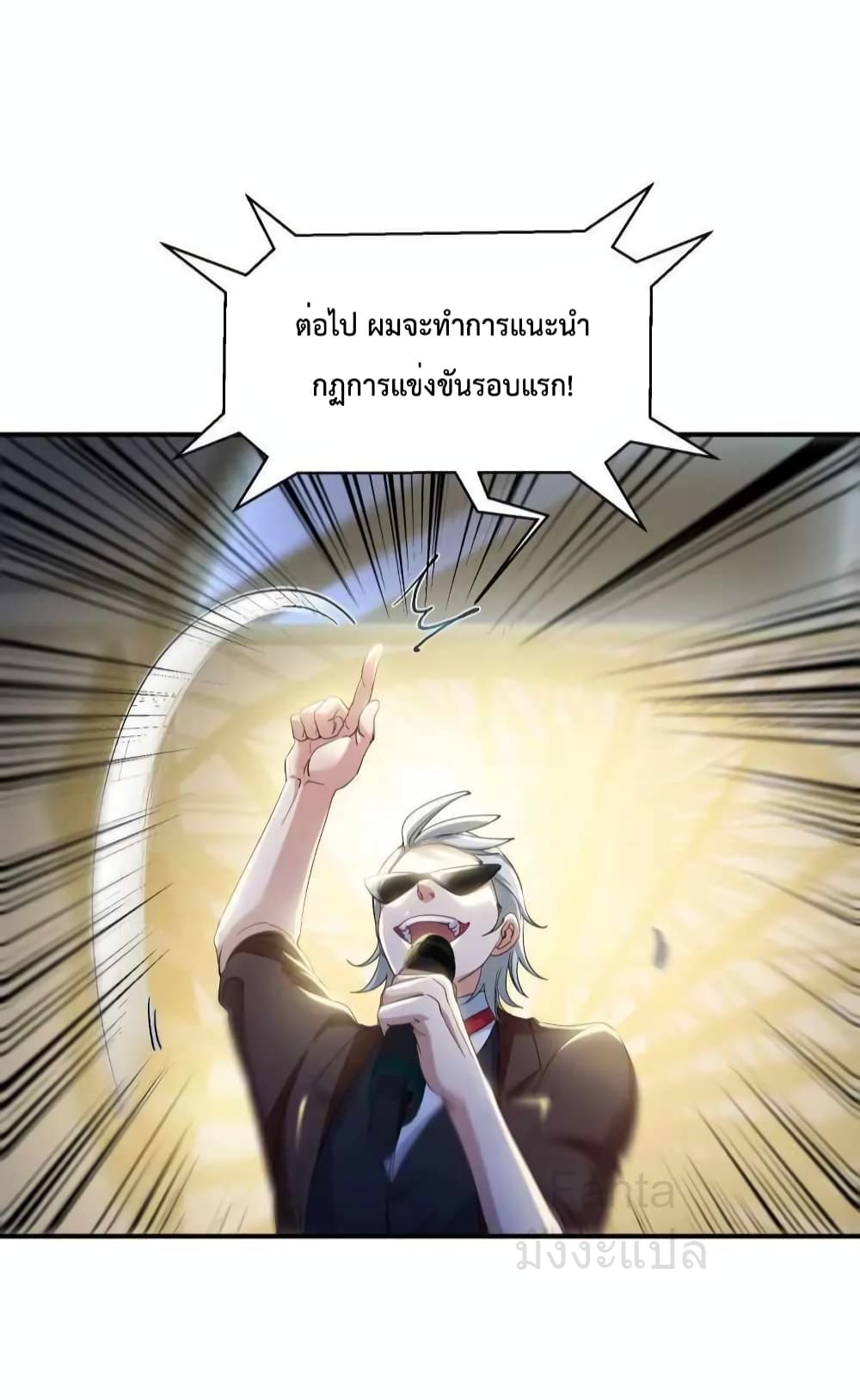 Dragon King Hall page 10