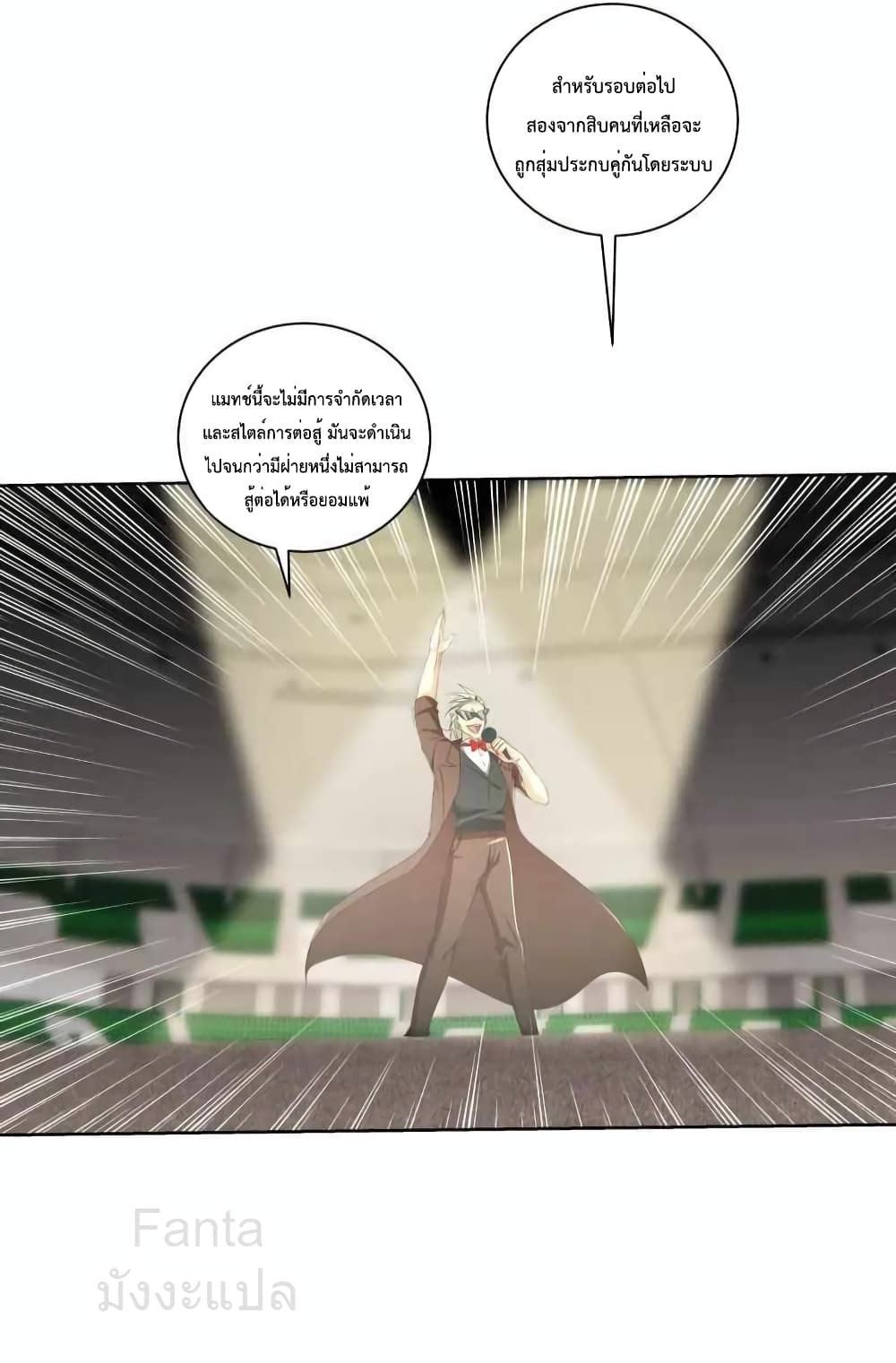 Dragon King Hall page 18