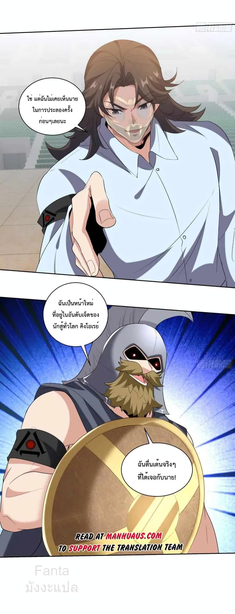 Dragon King Hall page 22