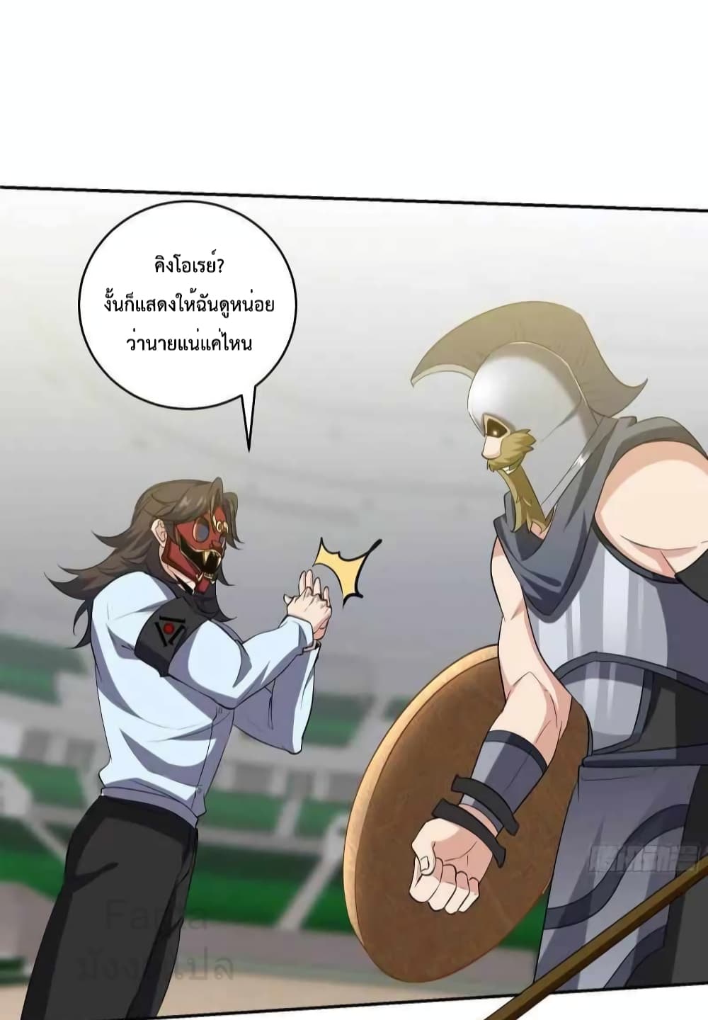 Dragon King Hall page 23