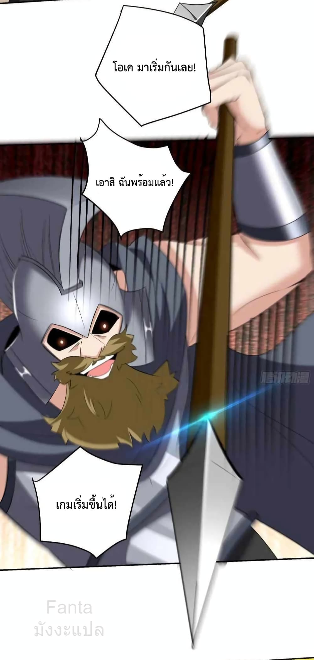 Dragon King Hall page 24