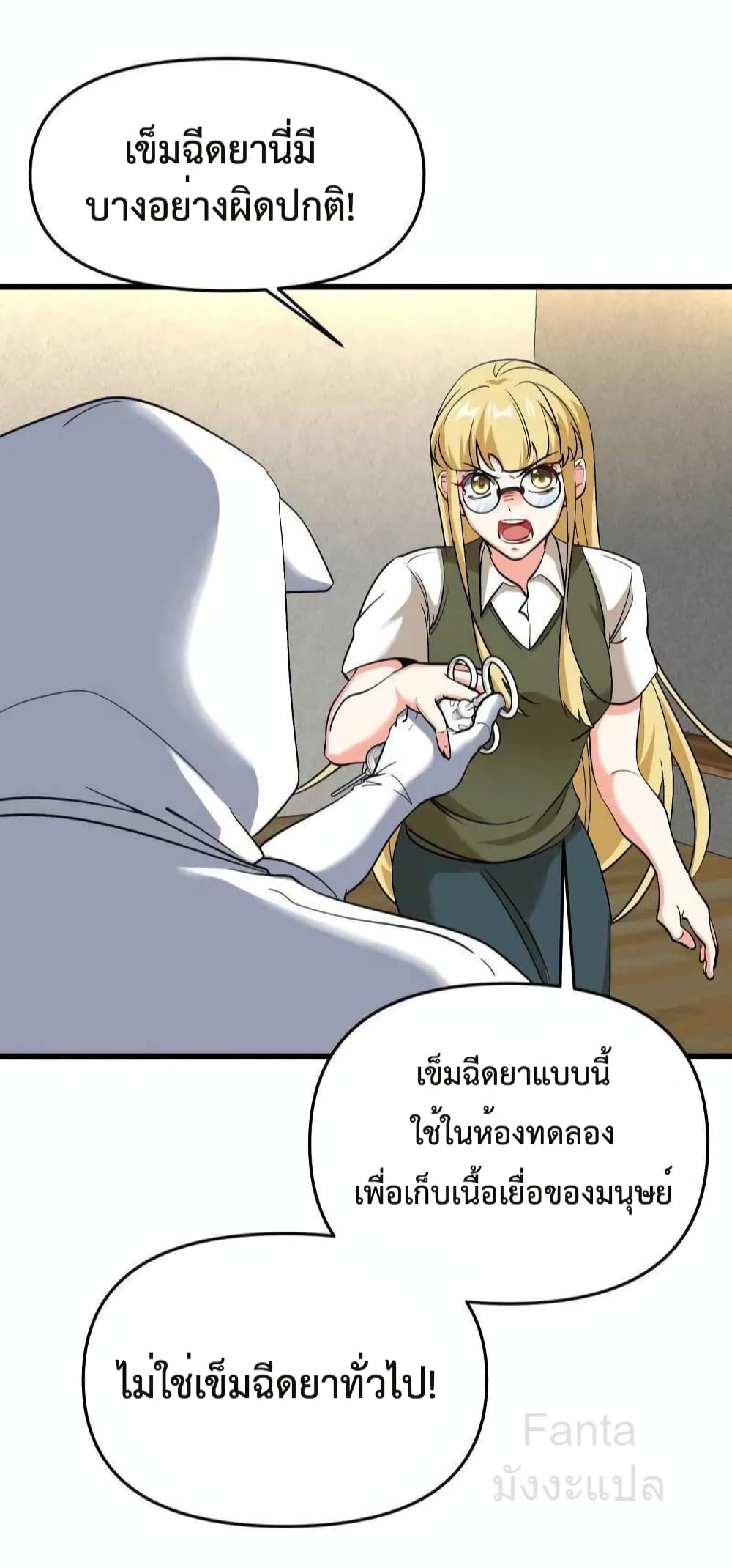 Dragon King Hall page 21