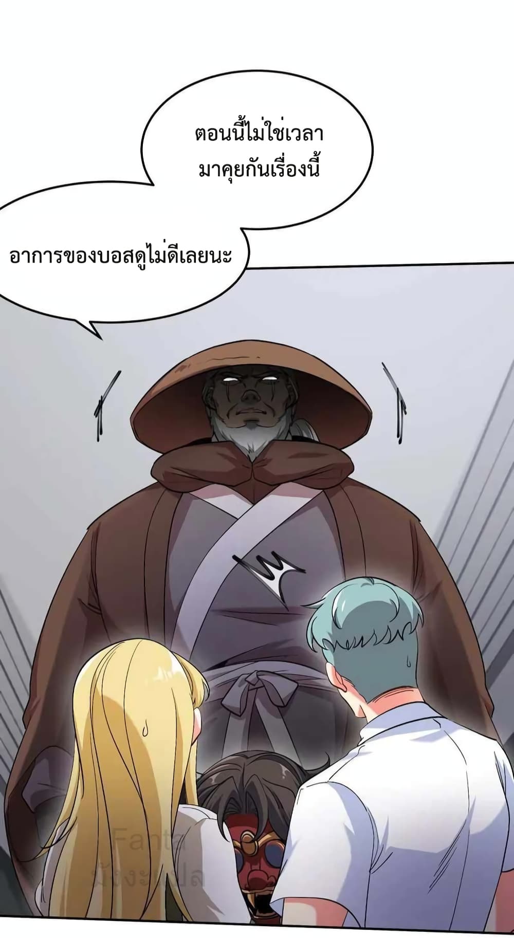 Dragon King Hall page 7