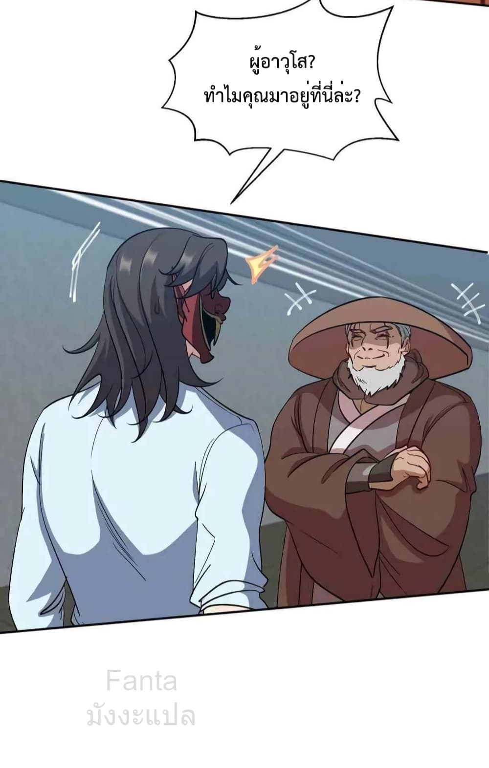 Dragon King Hall page 15