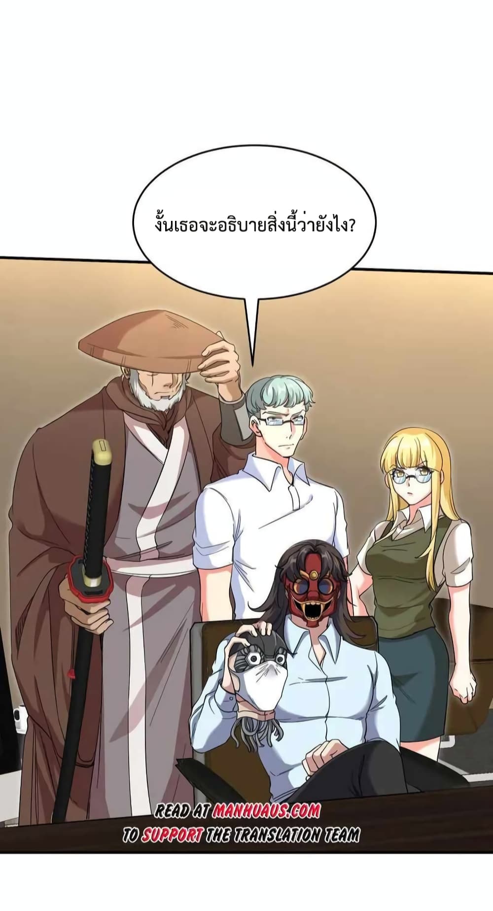 Dragon King Hall page 24