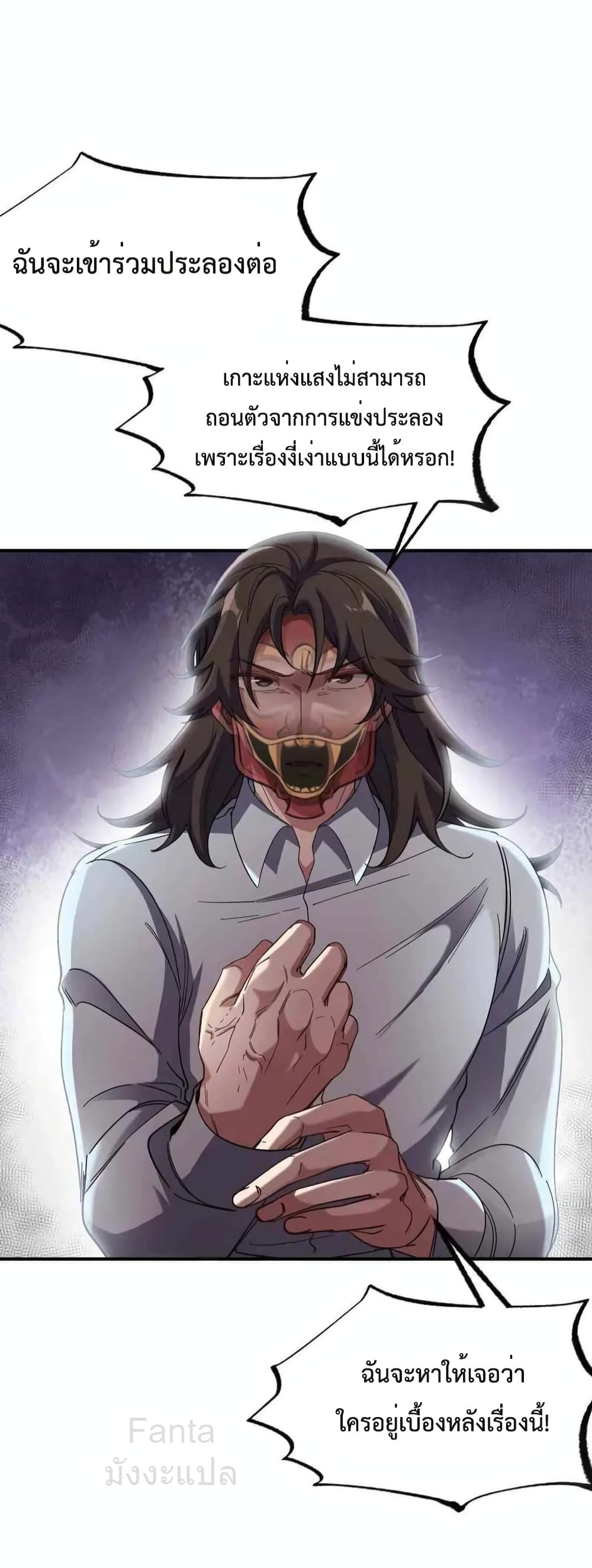 Dragon King Hall page 33