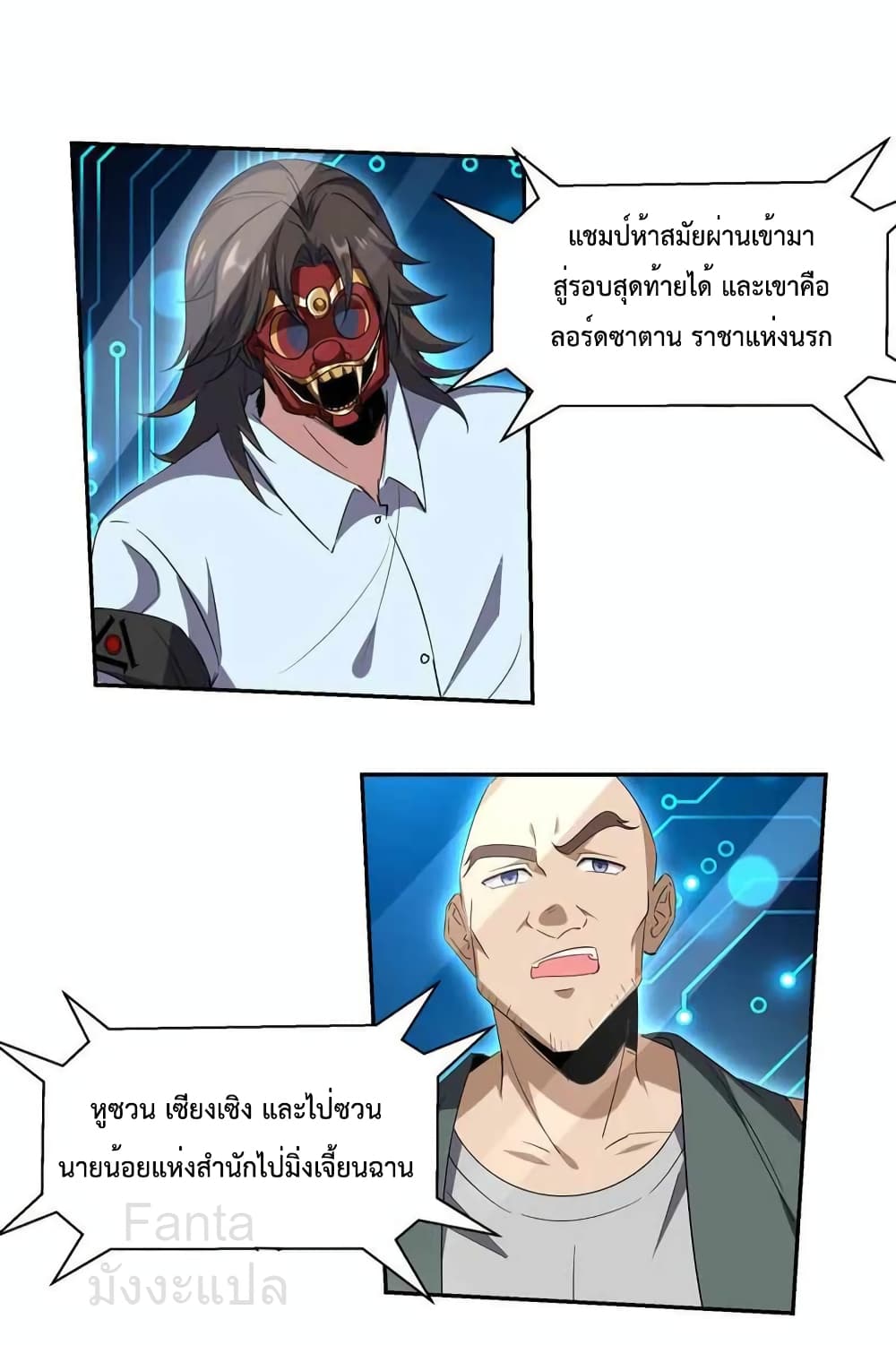 Dragon King Hall page 6